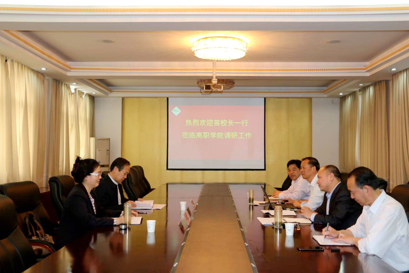 会议现场