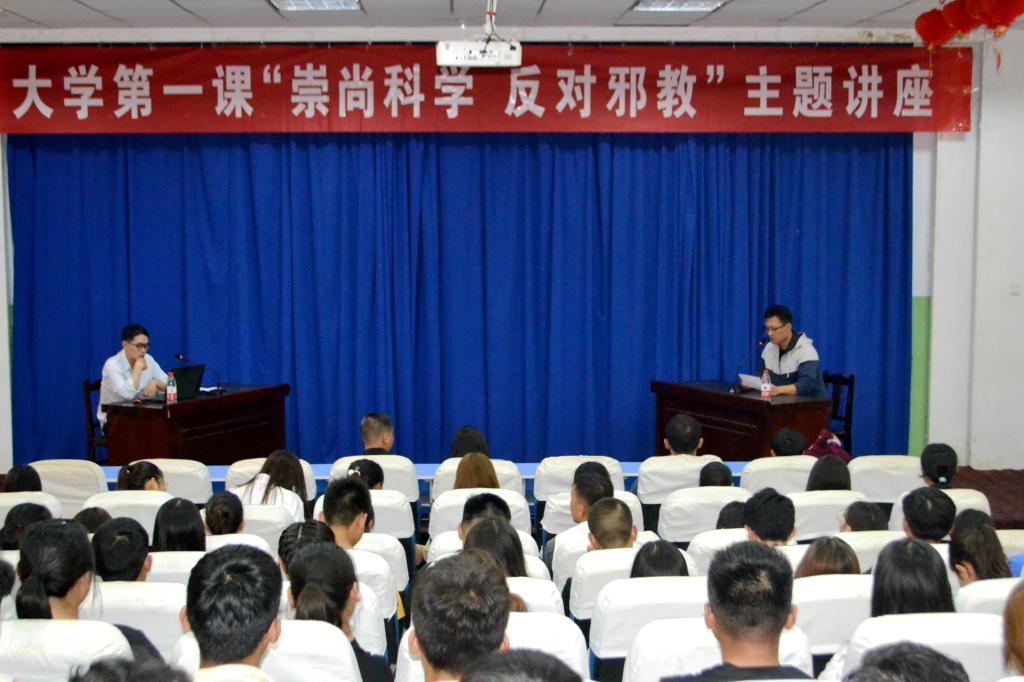 讲座现场