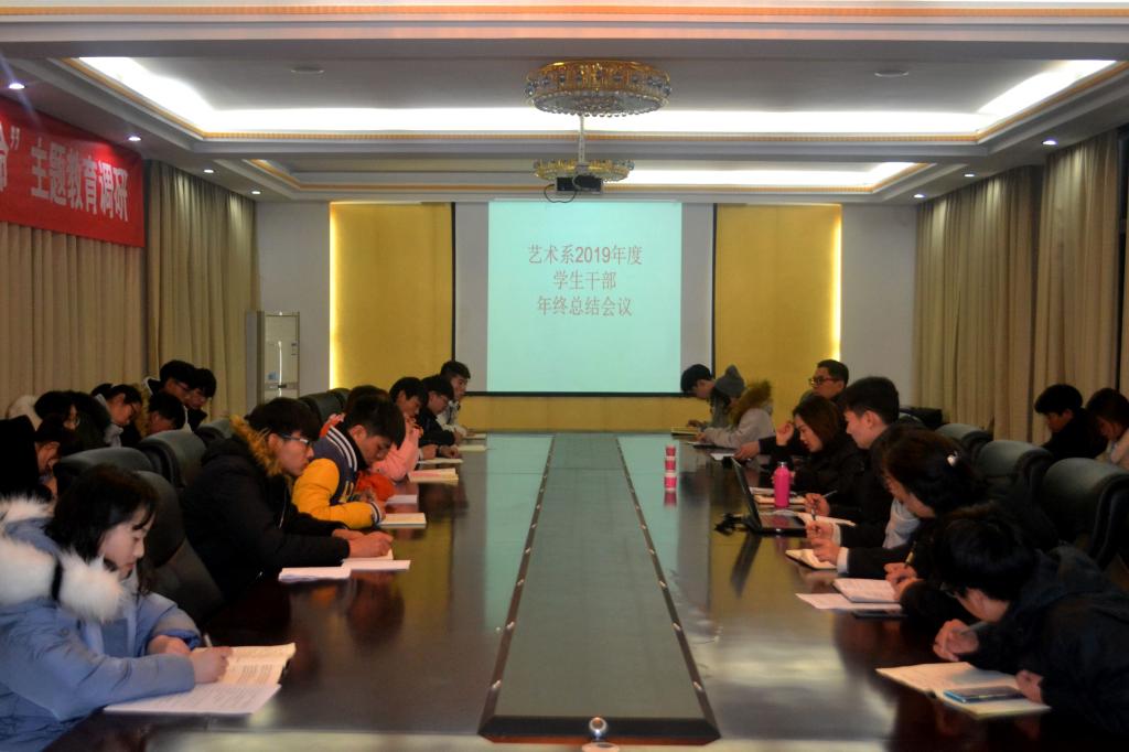 会议现场