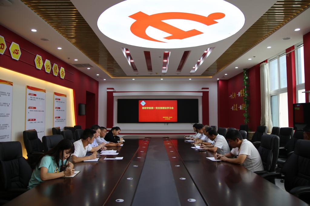 会议现场