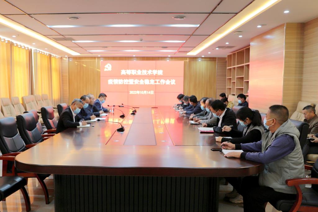 会议现场