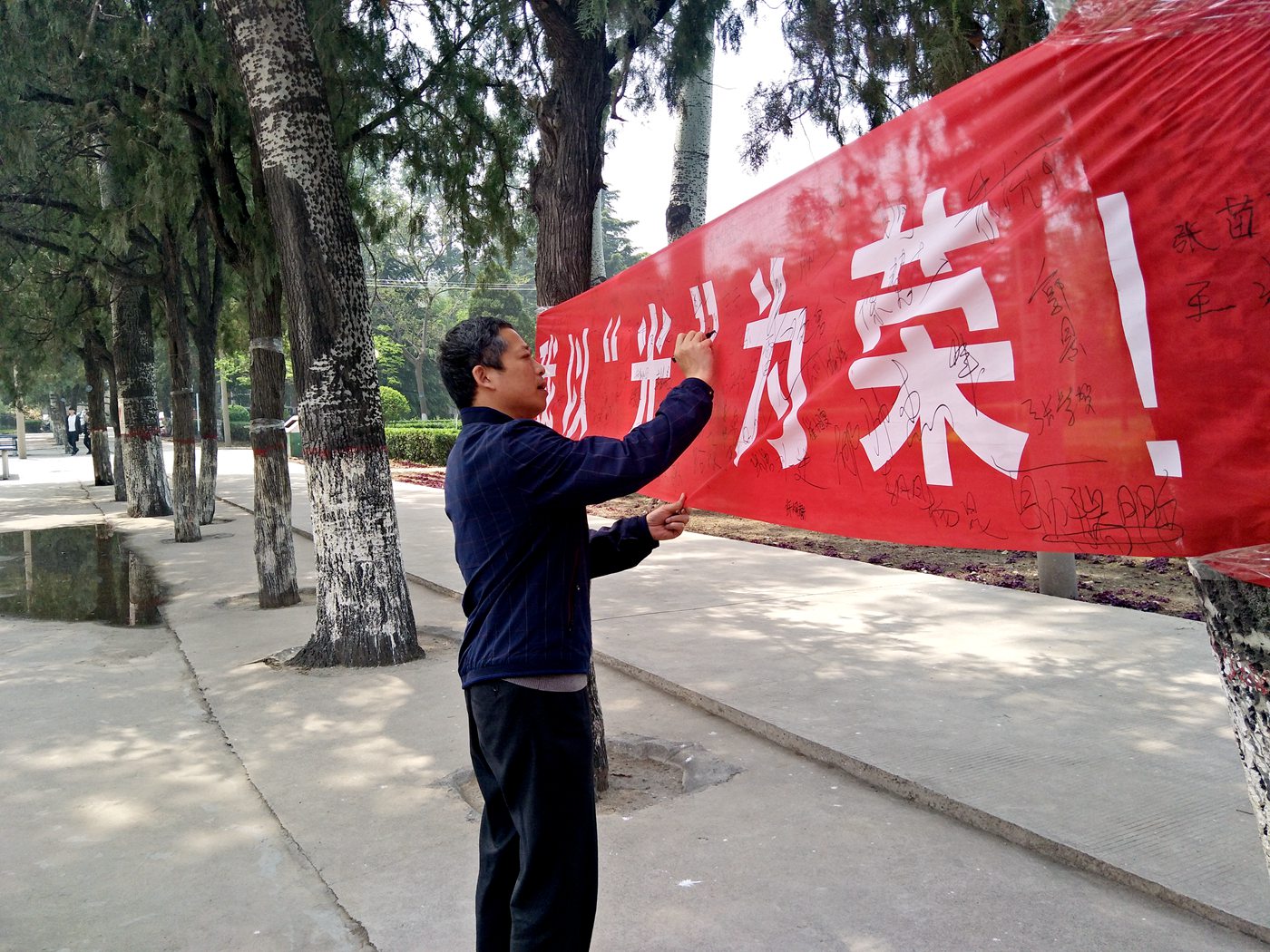 学院党委书记巴新华签字