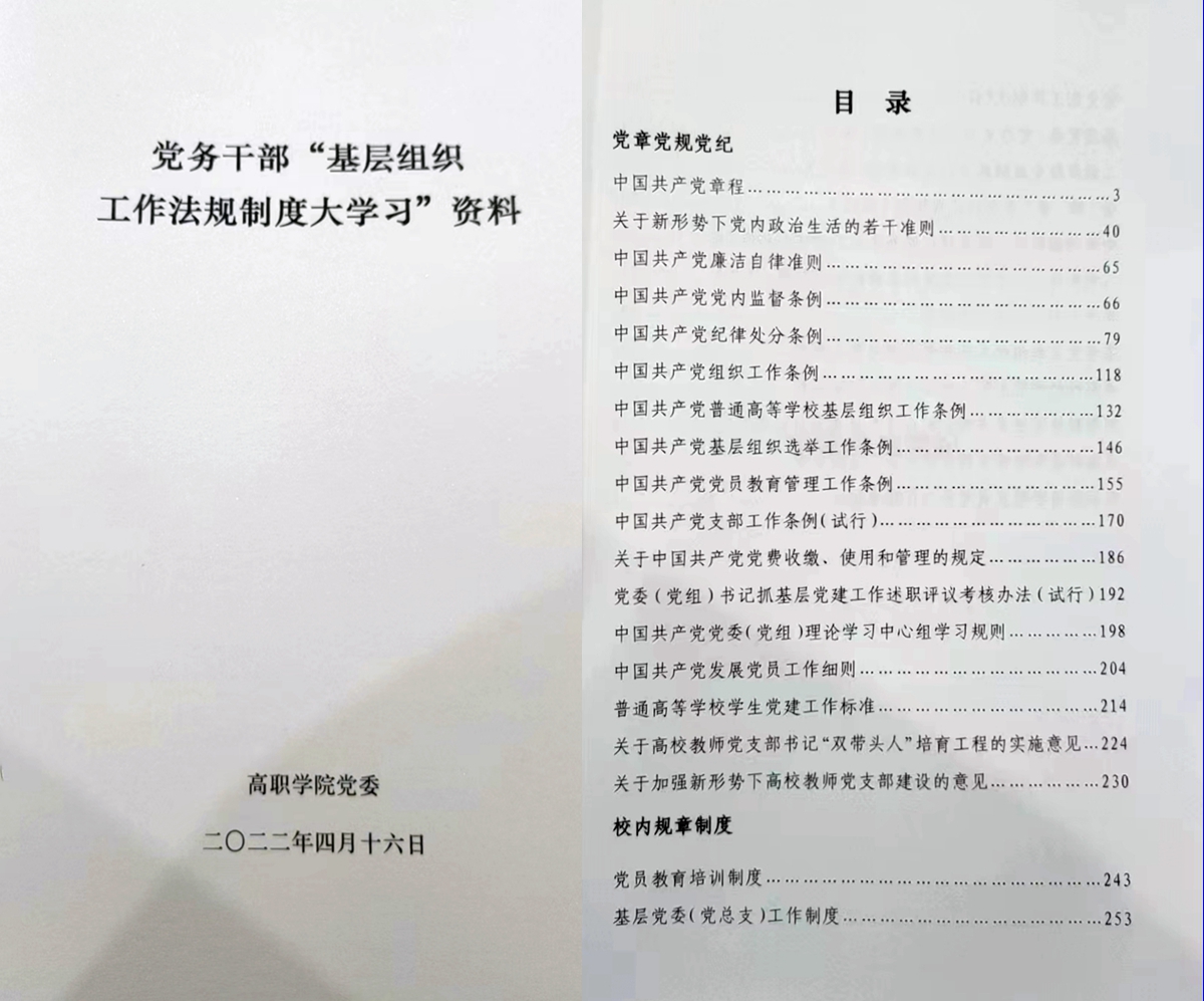 学习资料汇编
