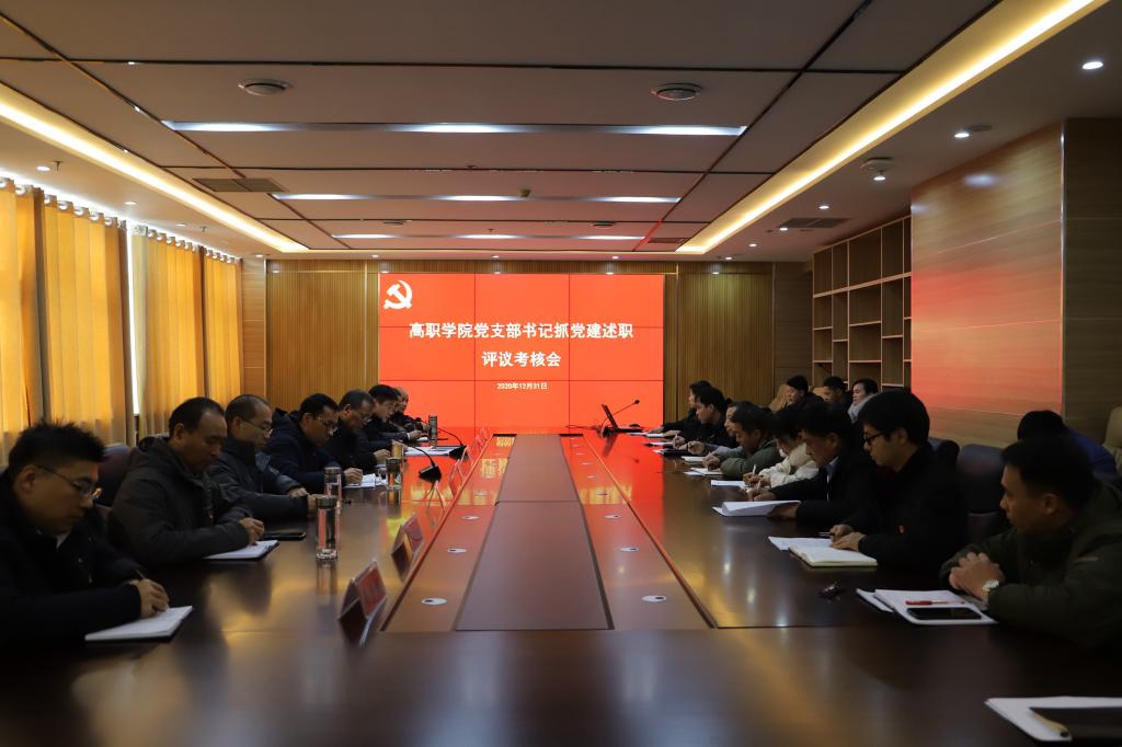 会议现场