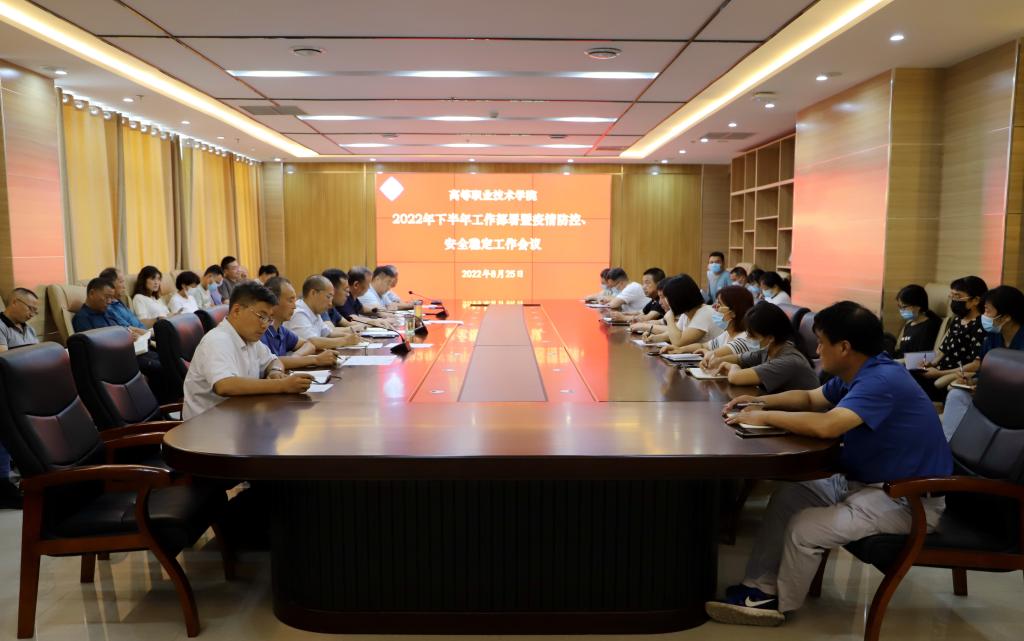 会议现场