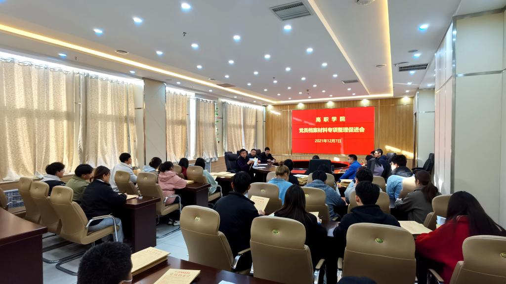 会议现场