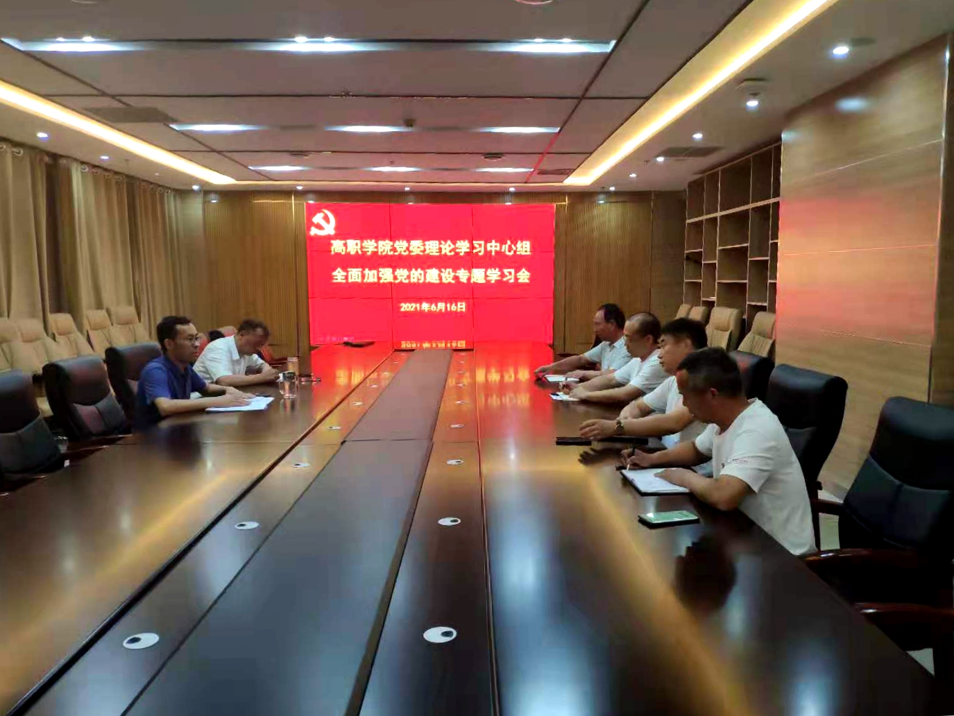 会议现场
