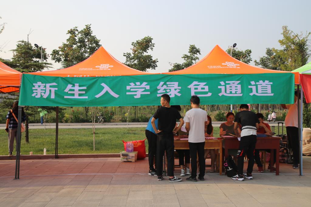 绿色通道