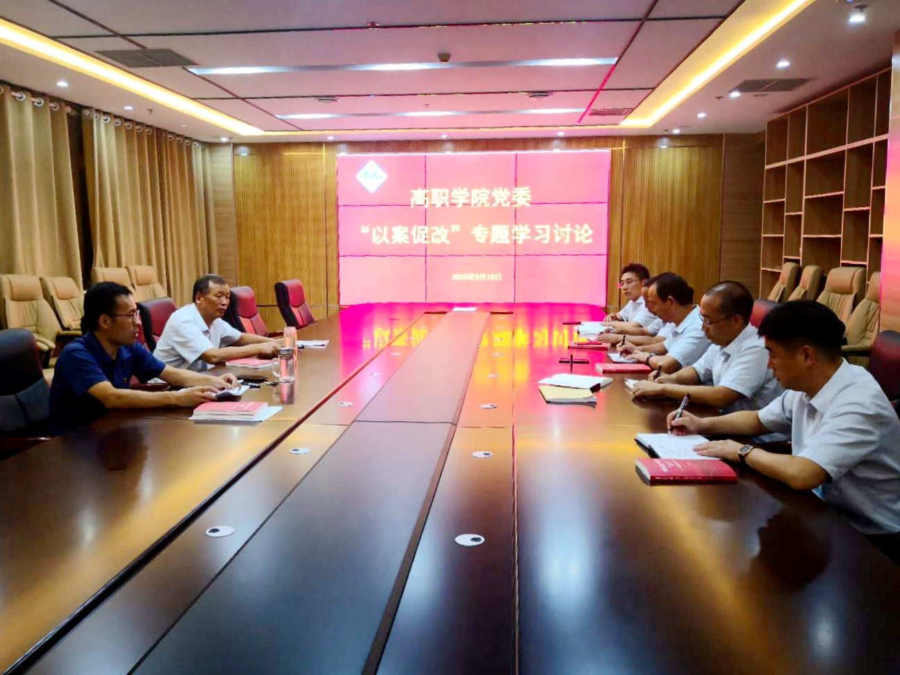 会议现场