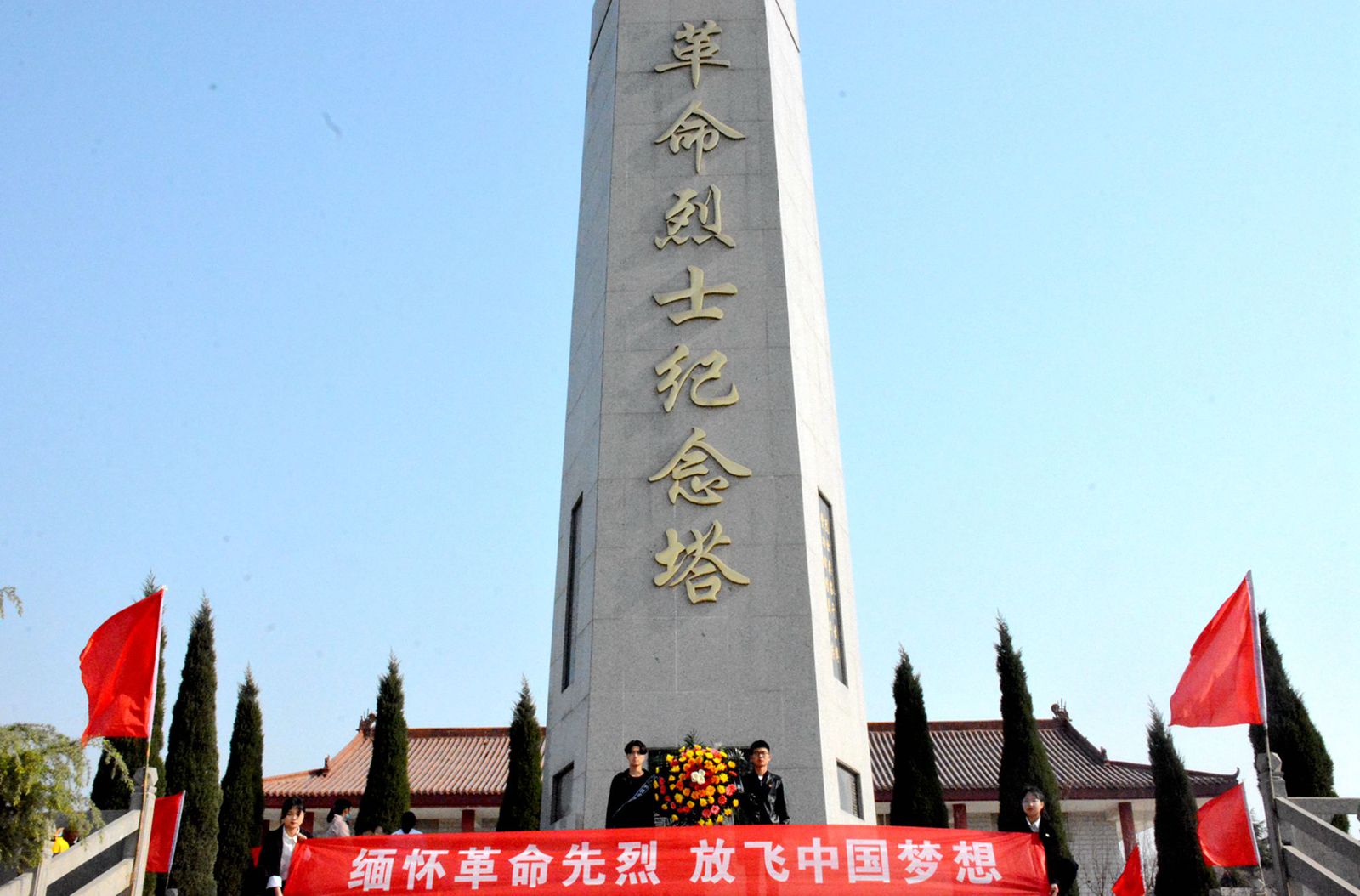 向烈士纪念塔敬献花圈