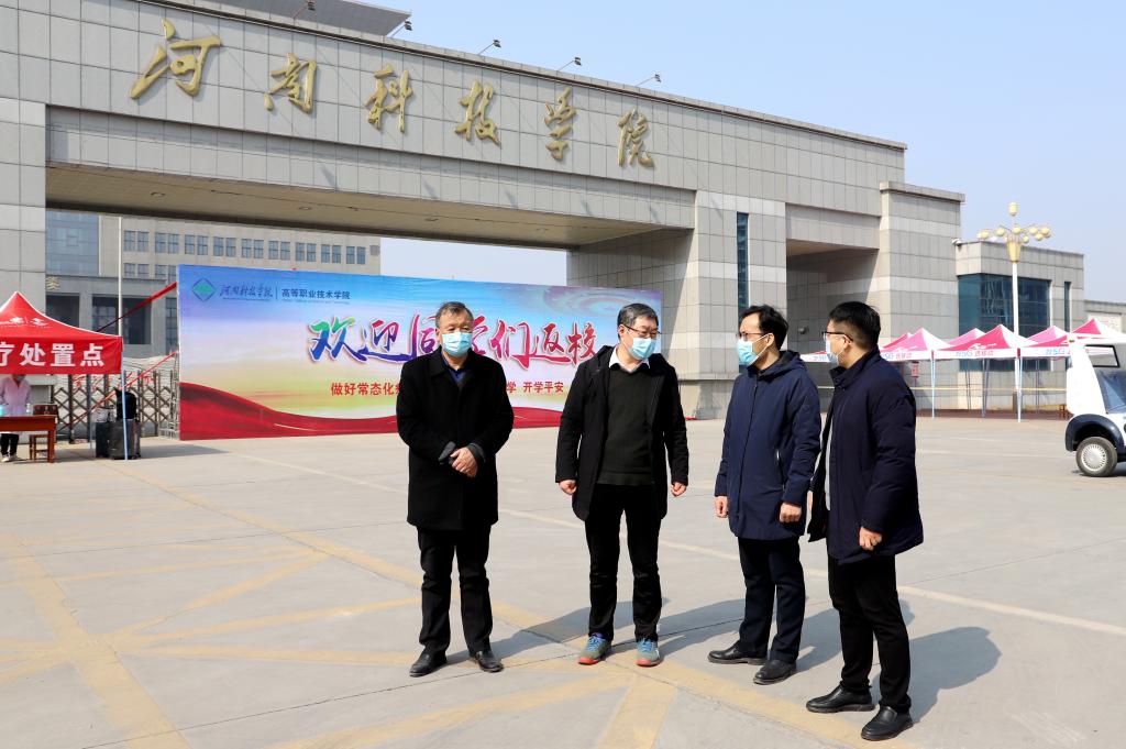 检查指导学生返校报到工作(一)