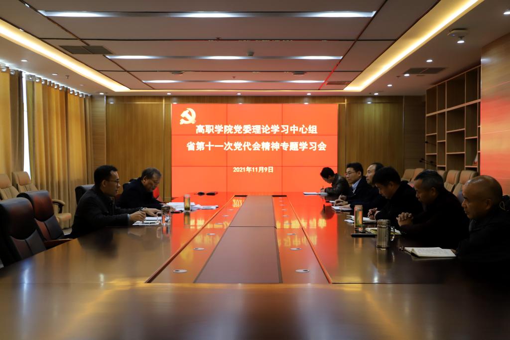 会议现场