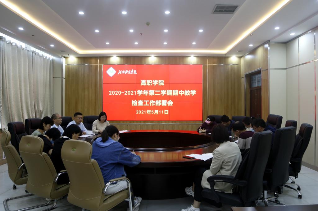 会议现场
