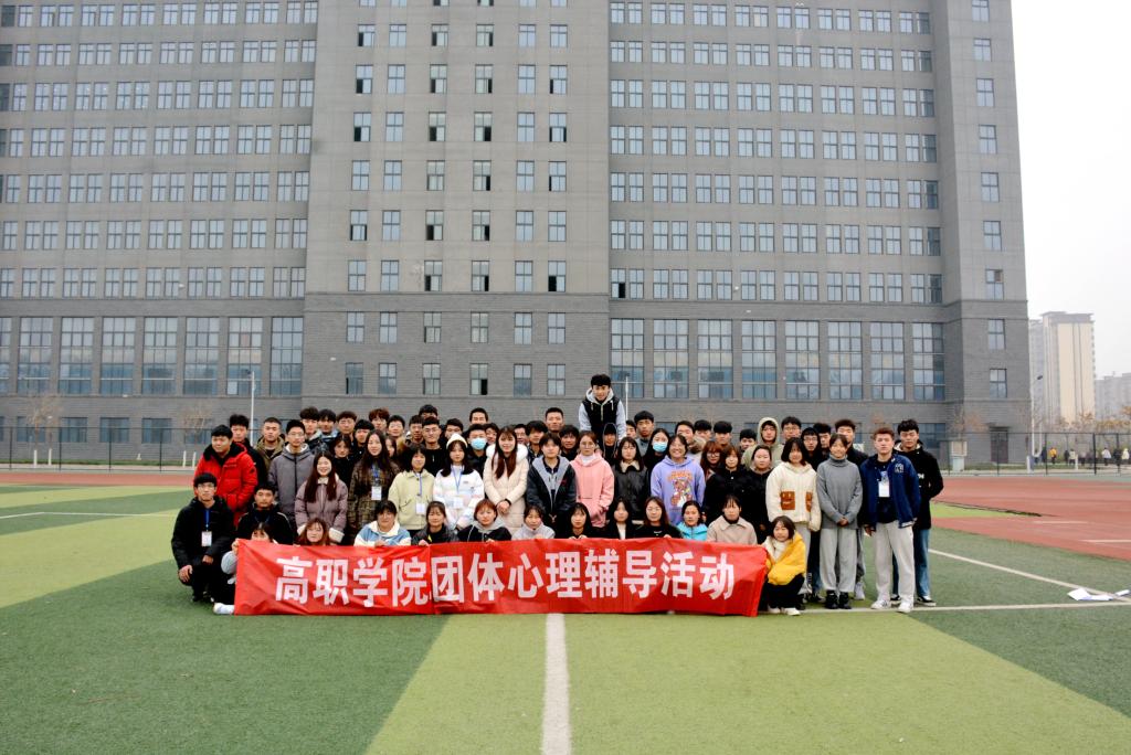 团体心理辅导