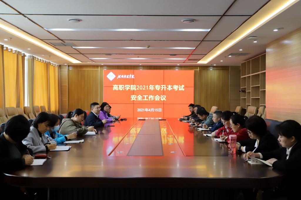 会议现场