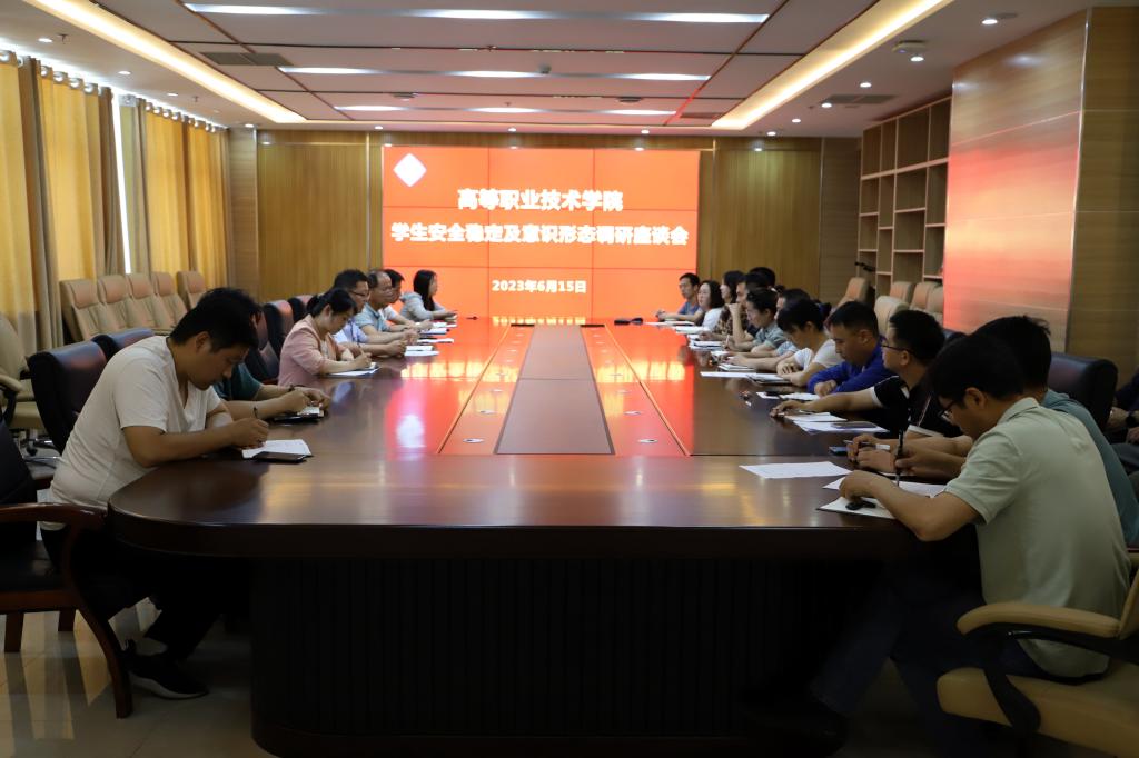 会议现场