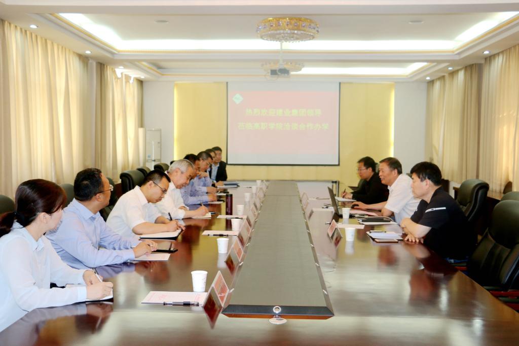 会议现场