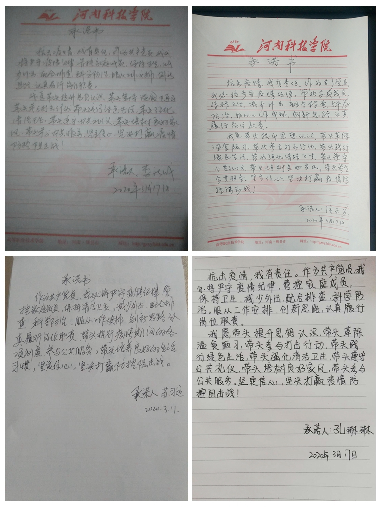 党员承诺书