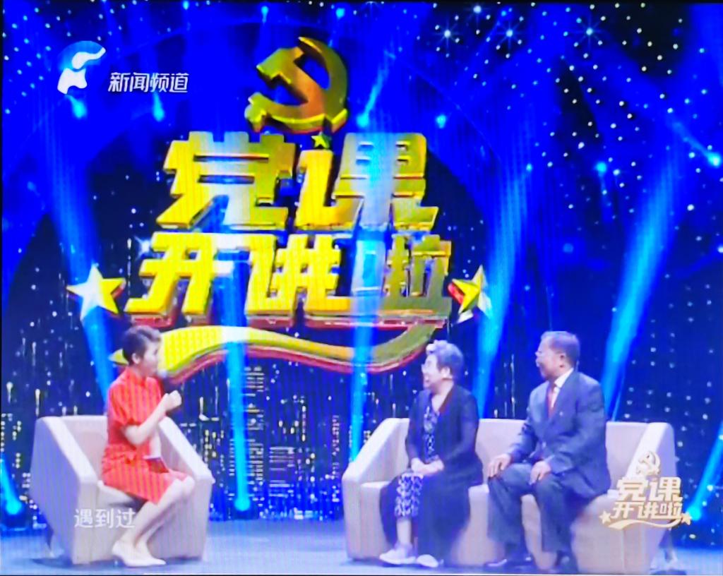 《党课开讲啦》