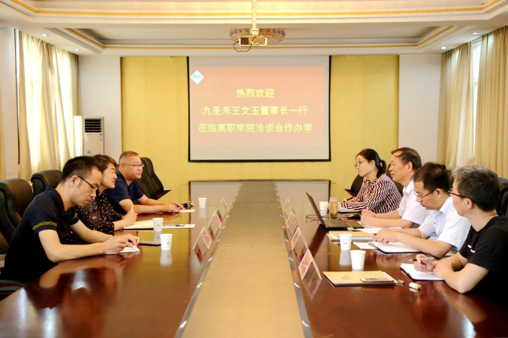 会议现场