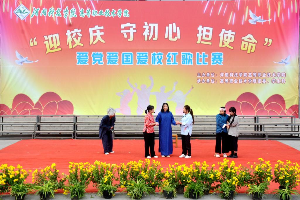 舞台剧《绣红旗》
