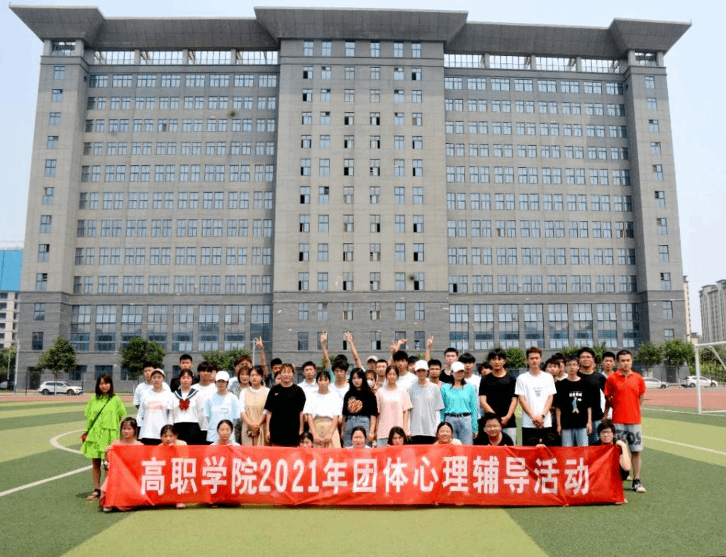 心理健康宣传月活动
