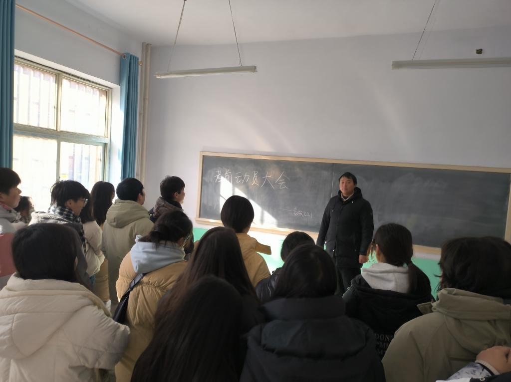 班级会议