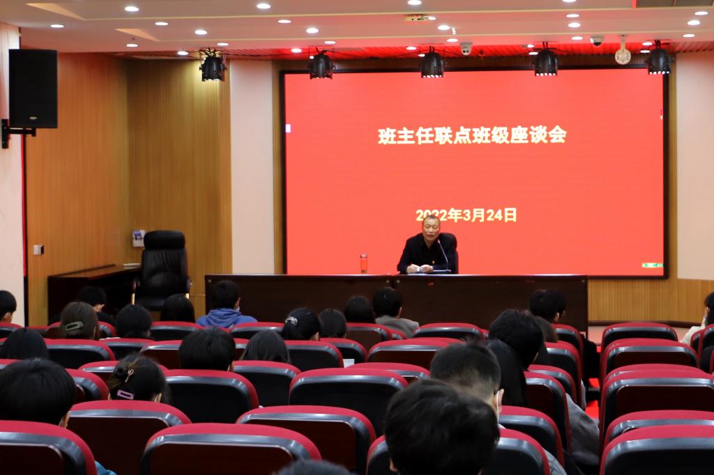 院长乐玉忠与联点班级学生座谈