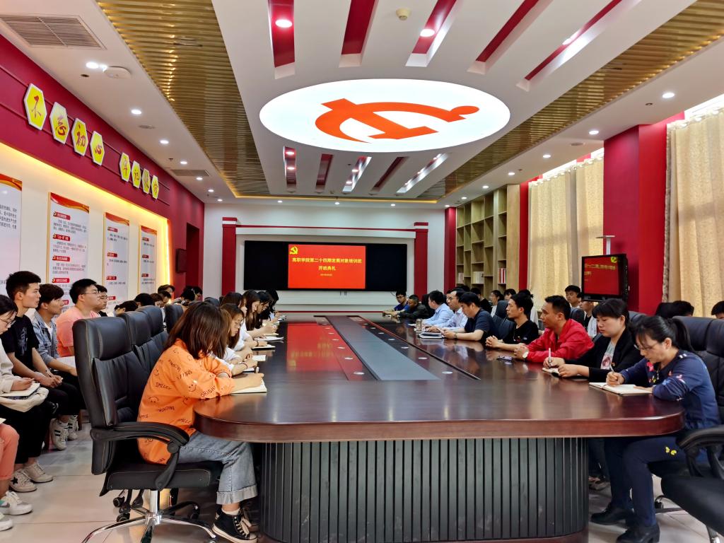 会议现场