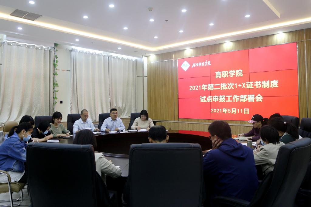 会议现场