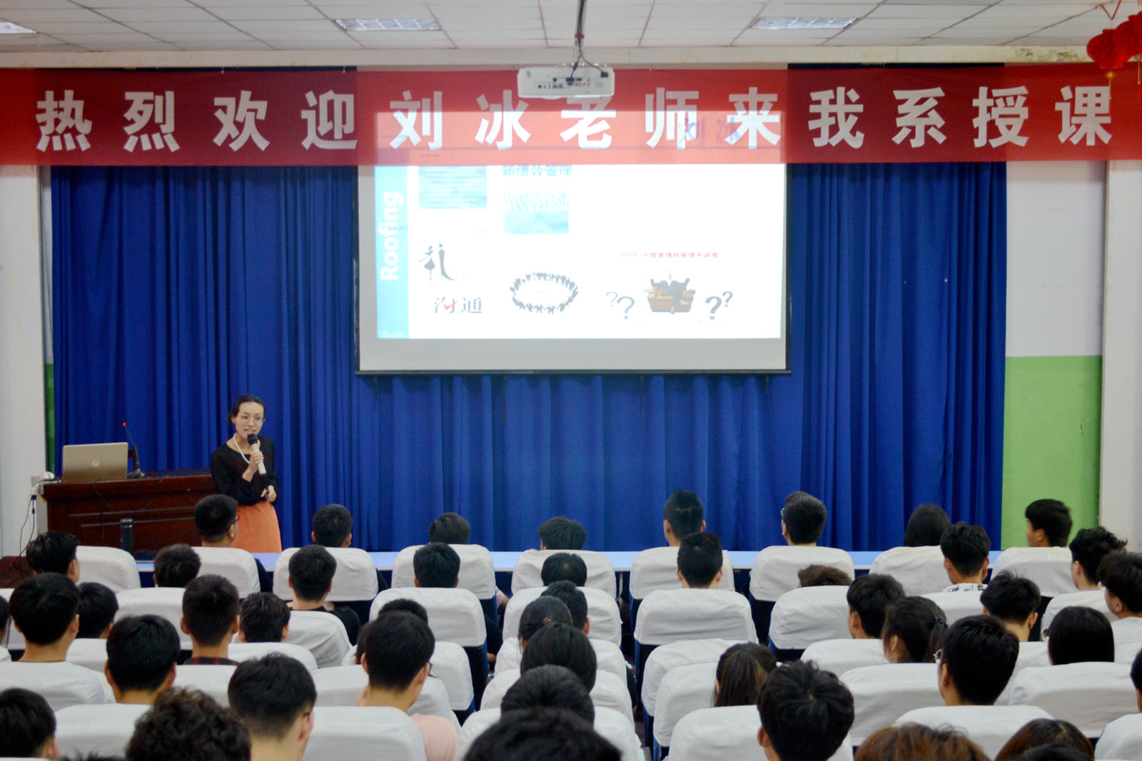 授课现场