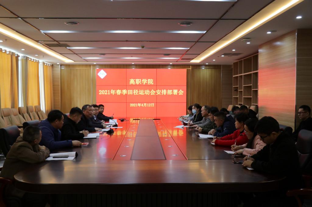 会议现场