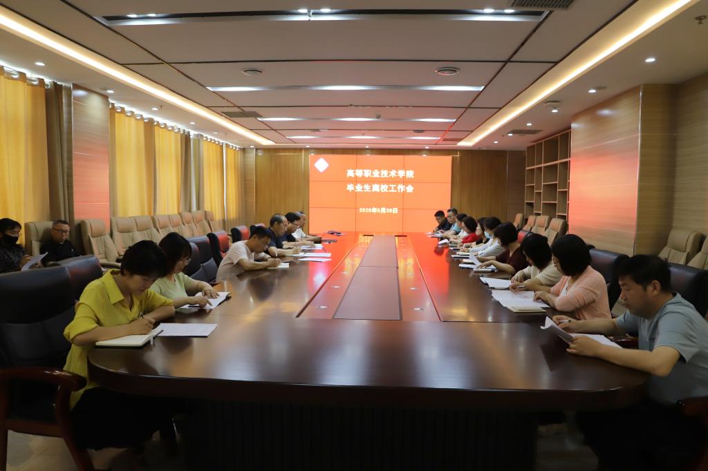 会议现场