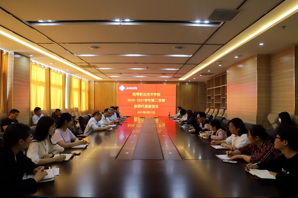 会议现场